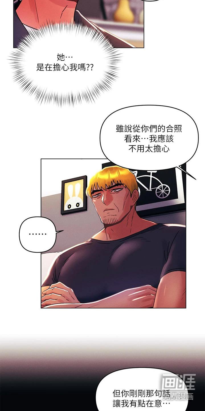 第50章：男朋友