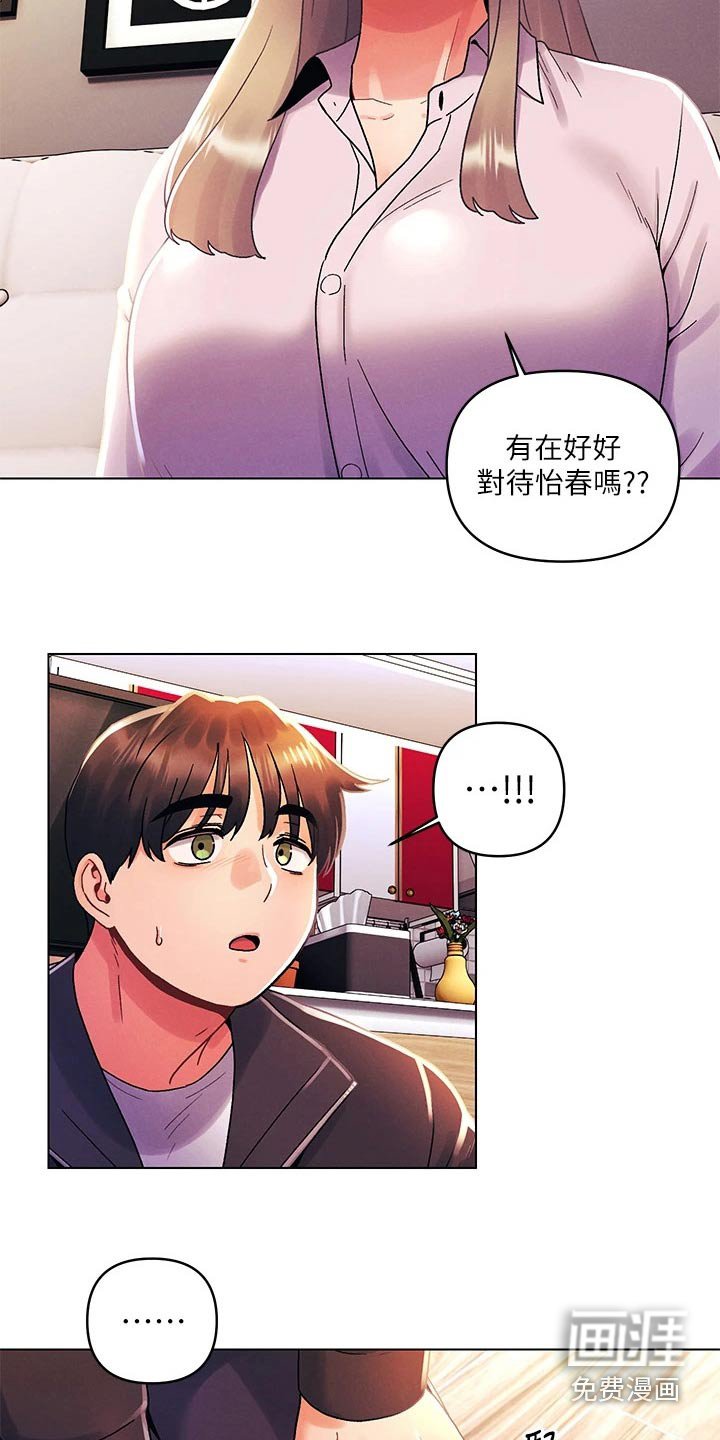 第50章：男朋友