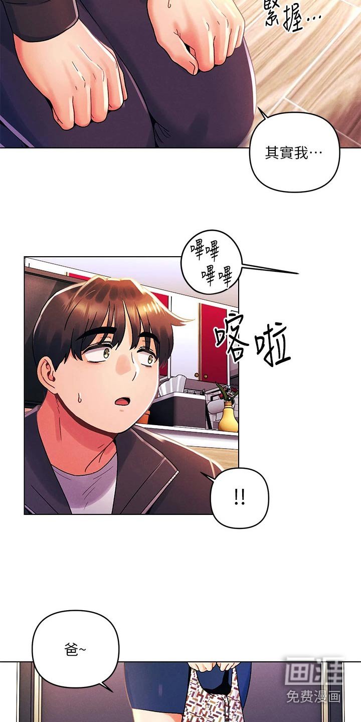 第50章：男朋友