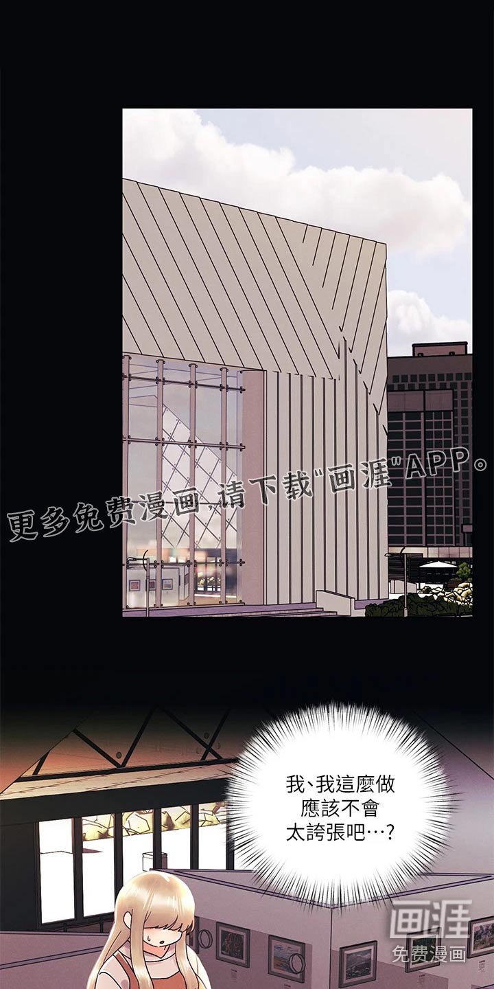 第51章：道歉