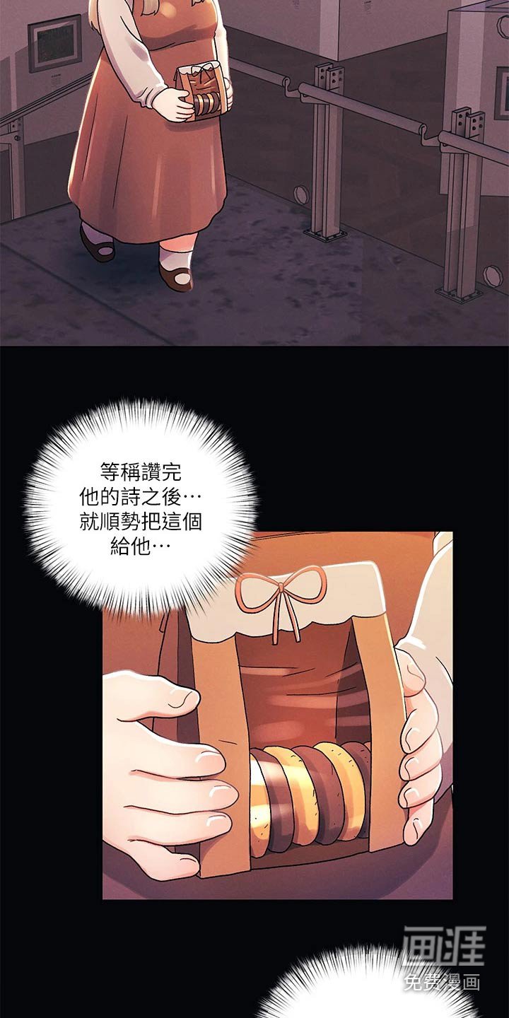 第51章：道歉