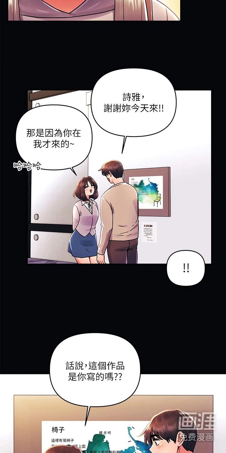 第51章：道歉