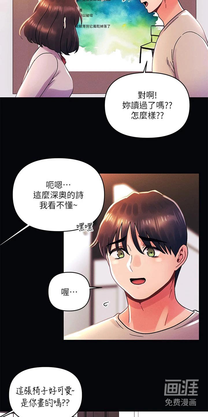 第51章：道歉