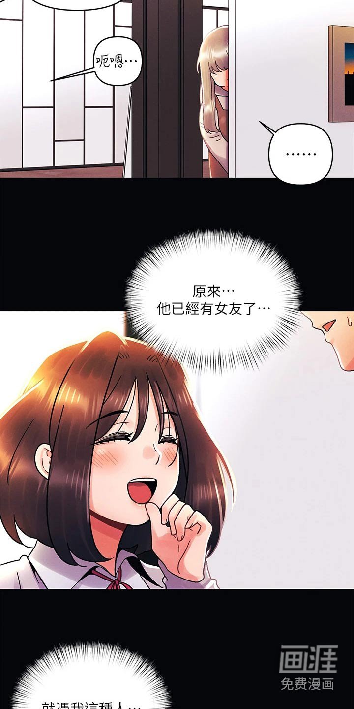 第51章：道歉