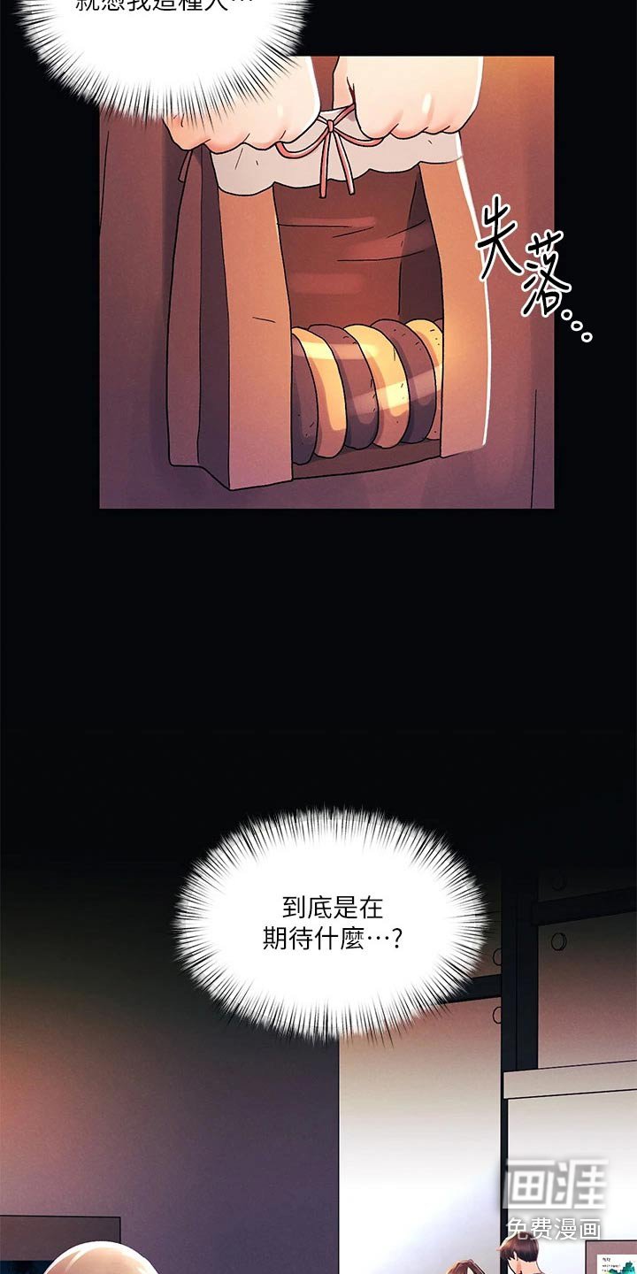 第51章：道歉
