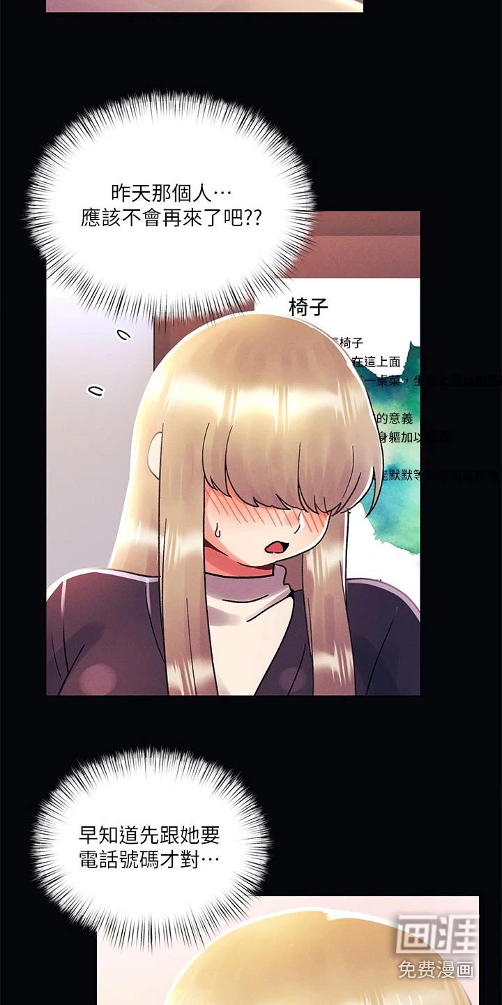 第51章：道歉