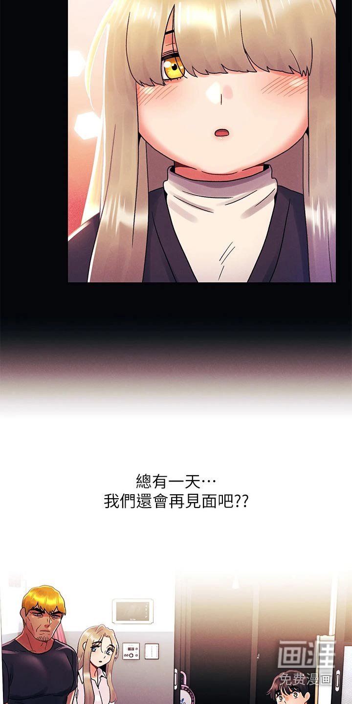 第51章：道歉