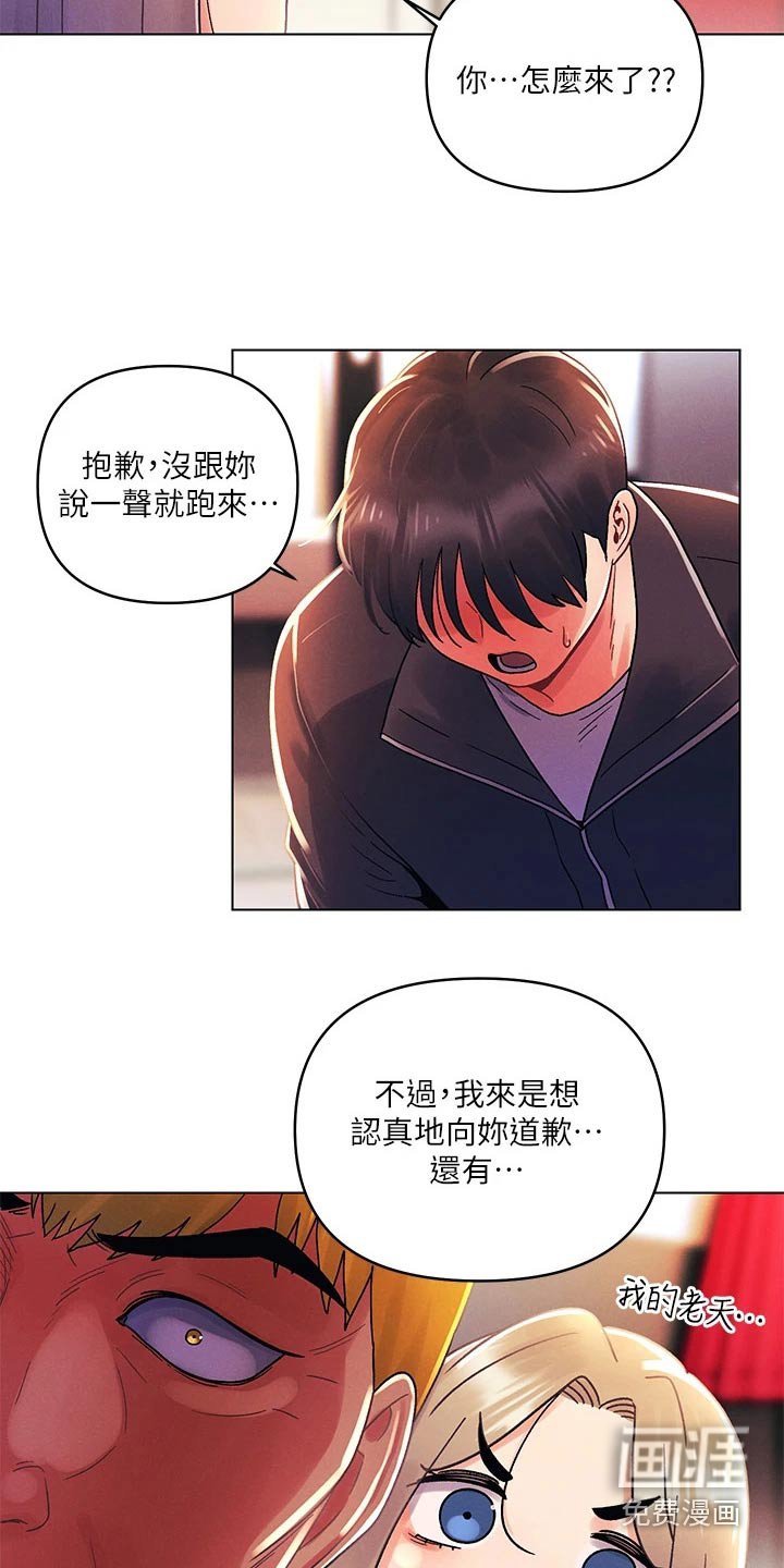 第51章：道歉
