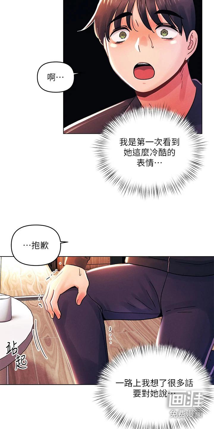 第51章：道歉