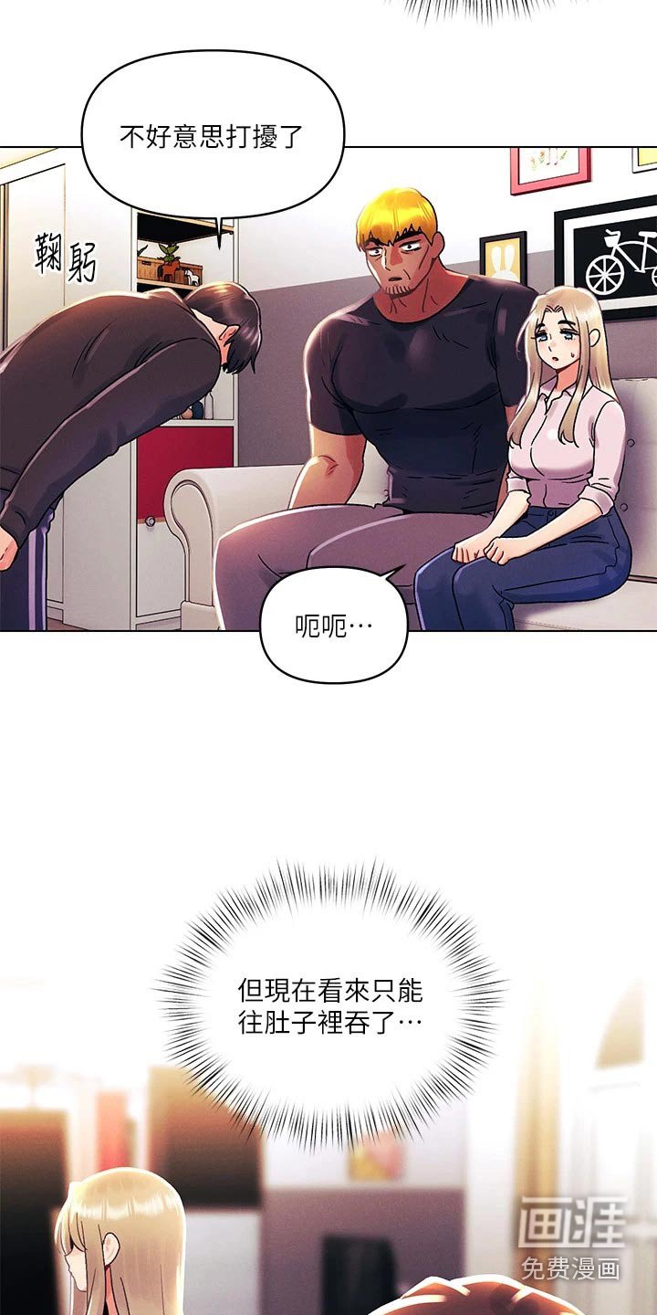 第51章：道歉