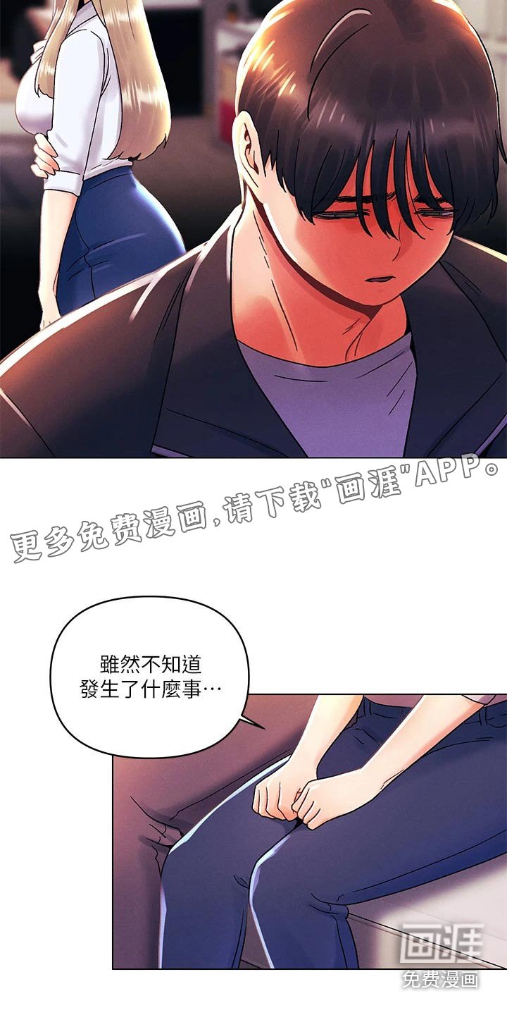第51章：道歉