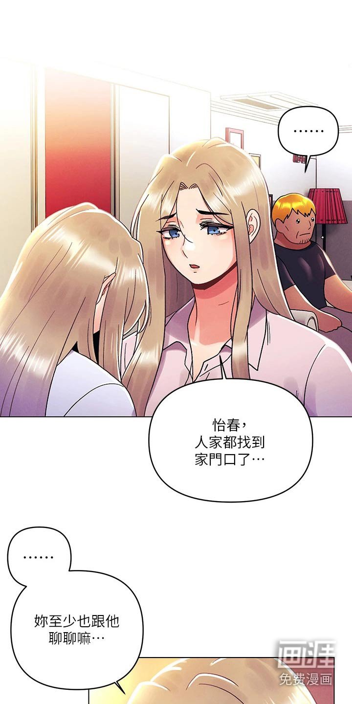 第52章：喜欢