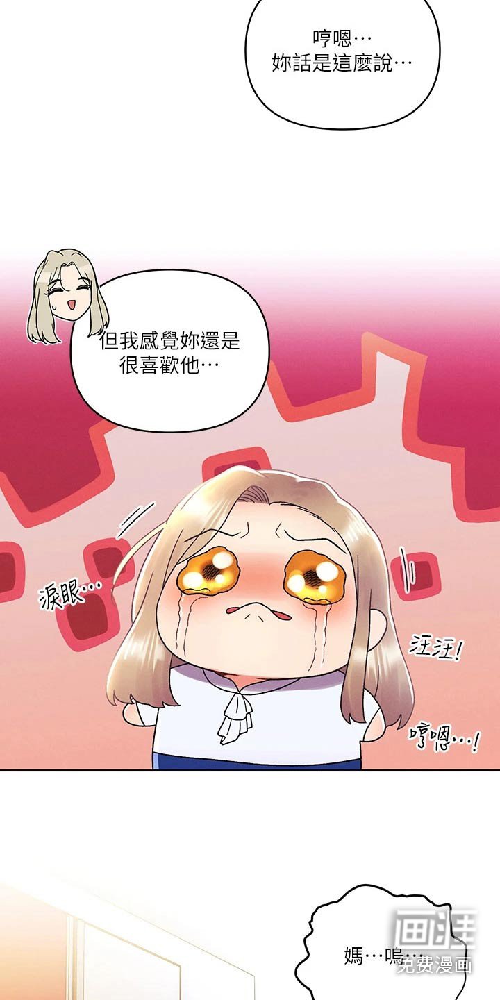 第52章：喜欢