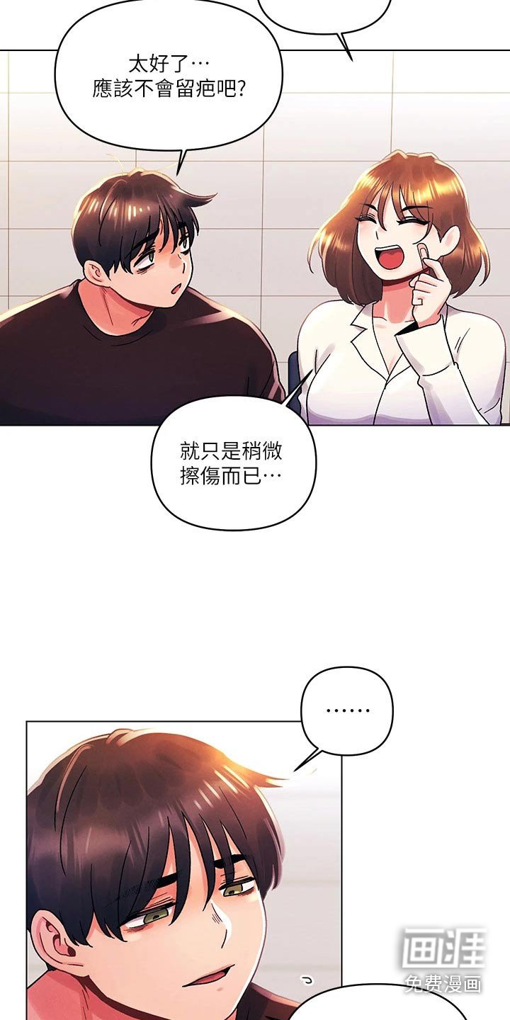 第52章：喜欢