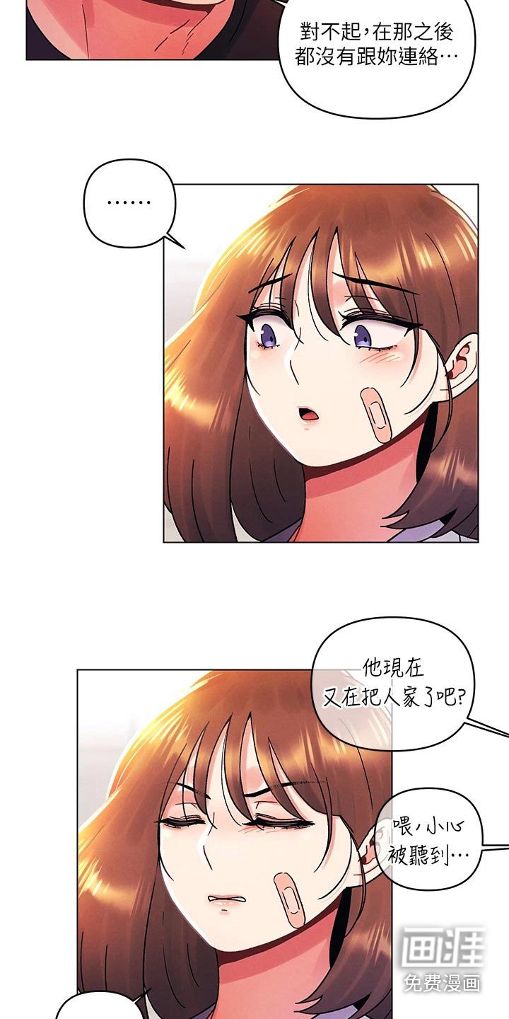 第52章：喜欢