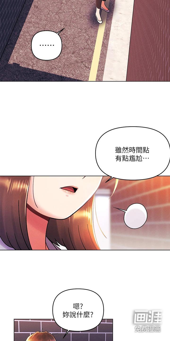 第52章：喜欢