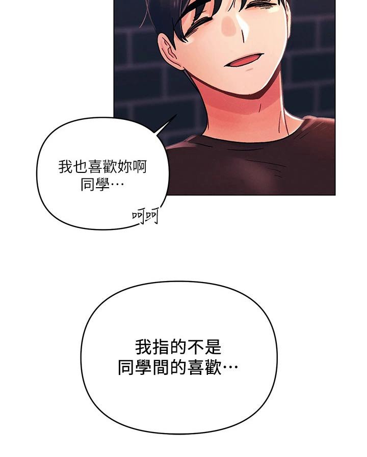 第52章：喜欢