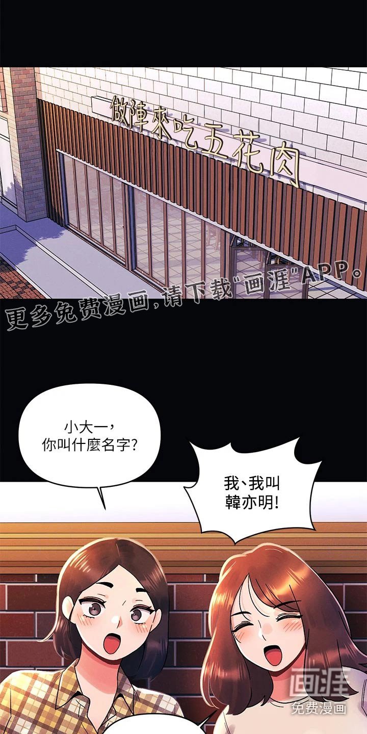 第53章：不可能