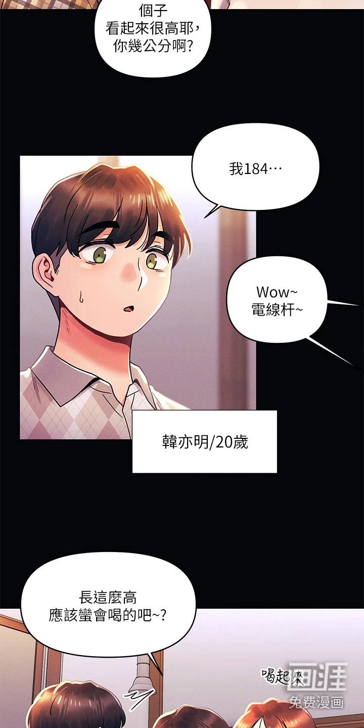 第53章：不可能
