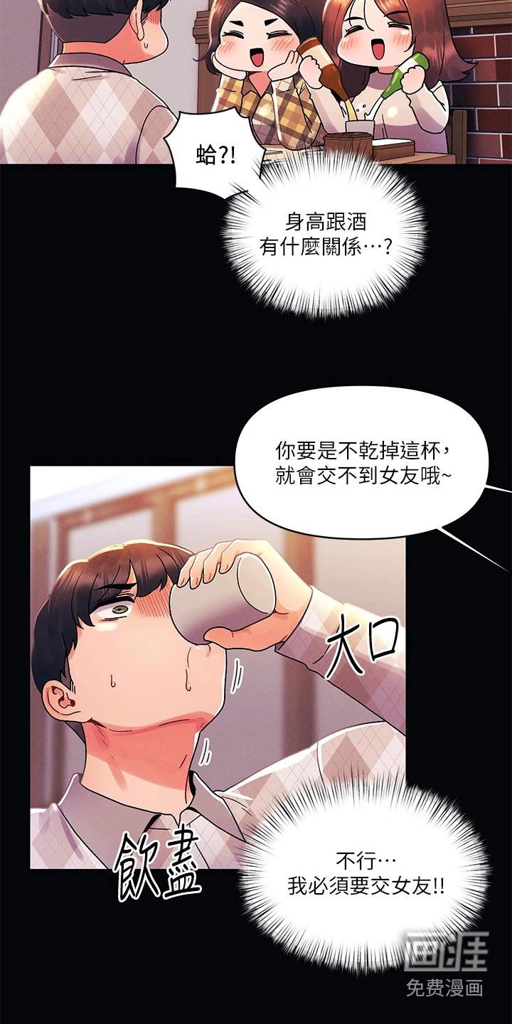 第53章：不可能