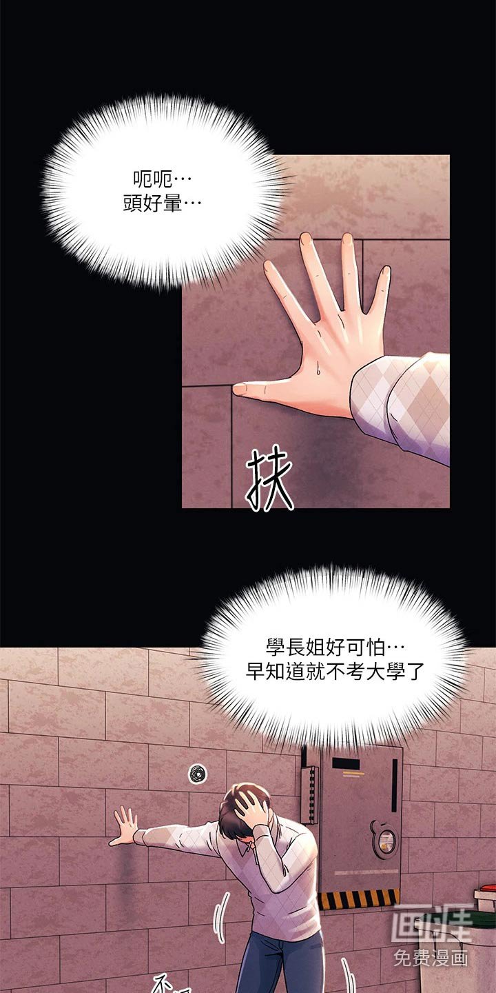 第53章：不可能