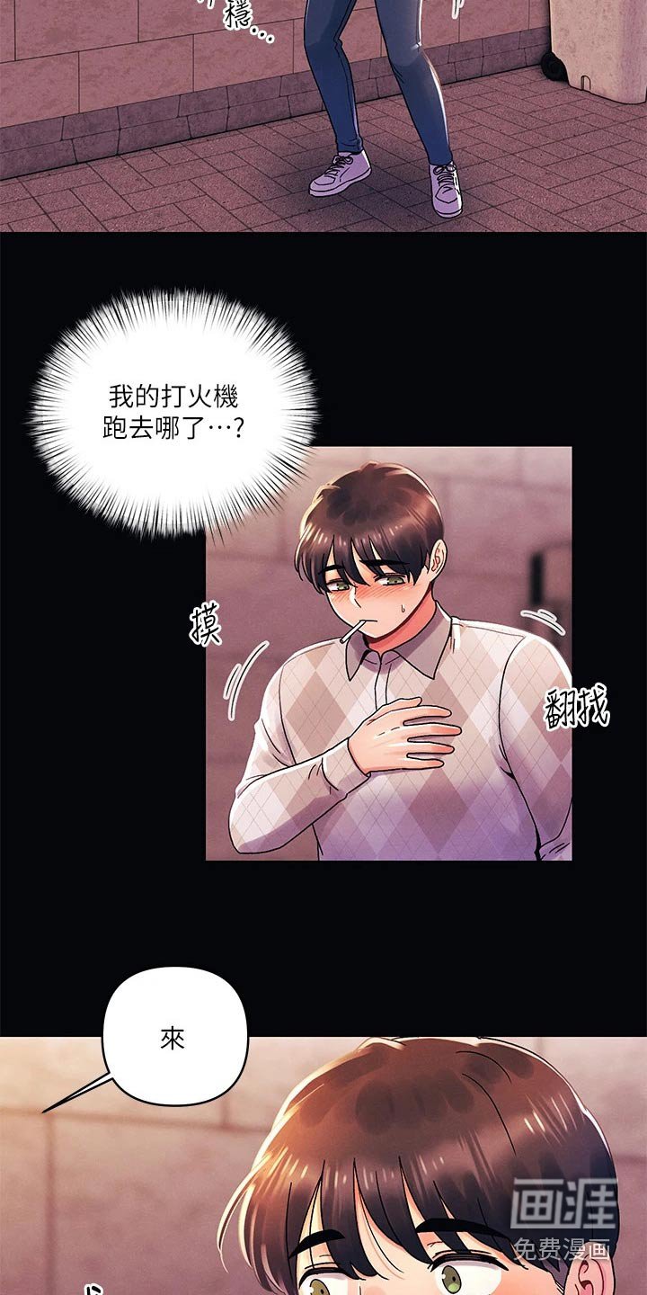 第53章：不可能