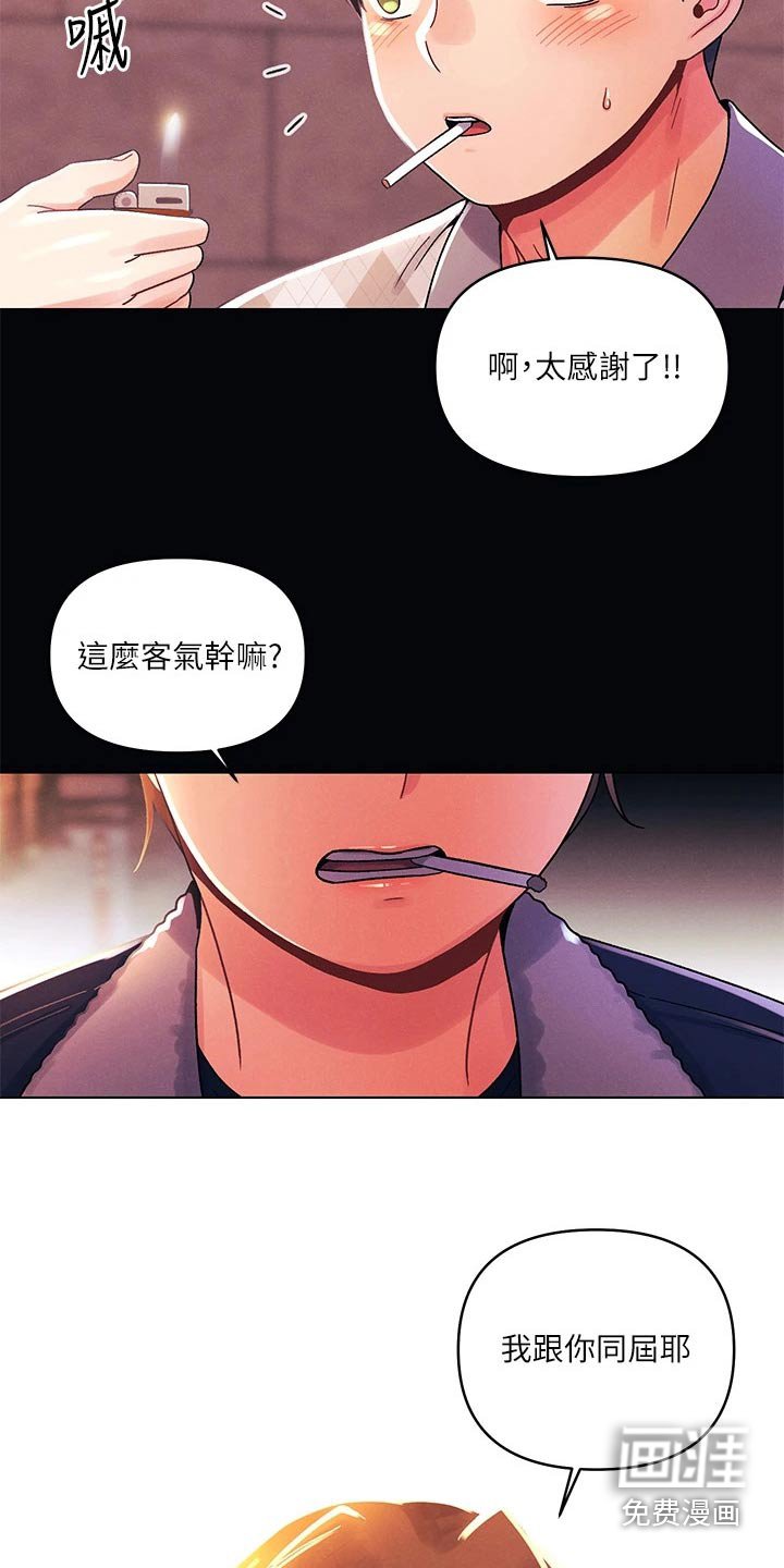 第53章：不可能