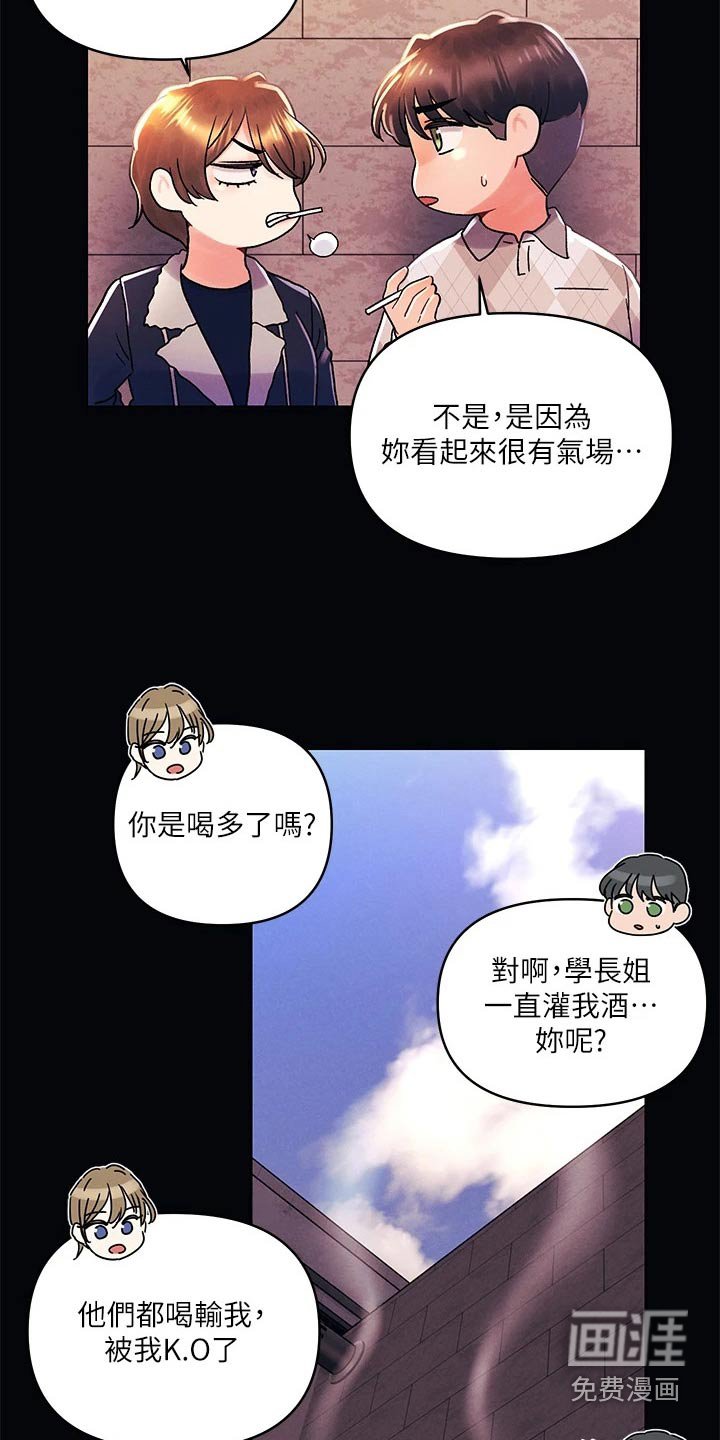 第53章：不可能