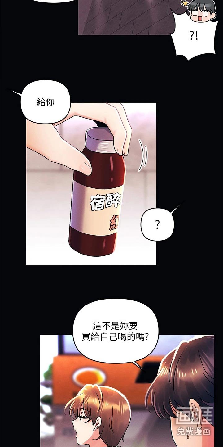 第53章：不可能
