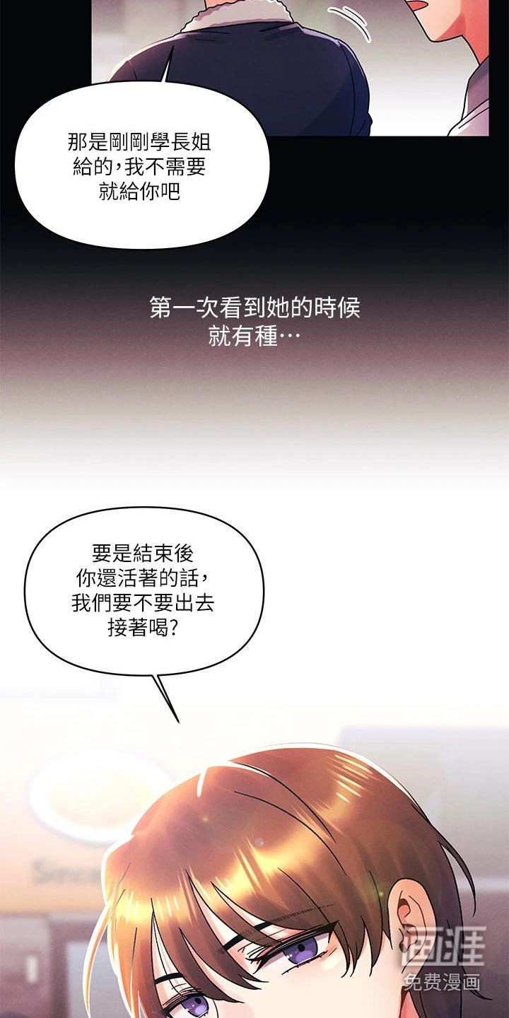第53章：不可能