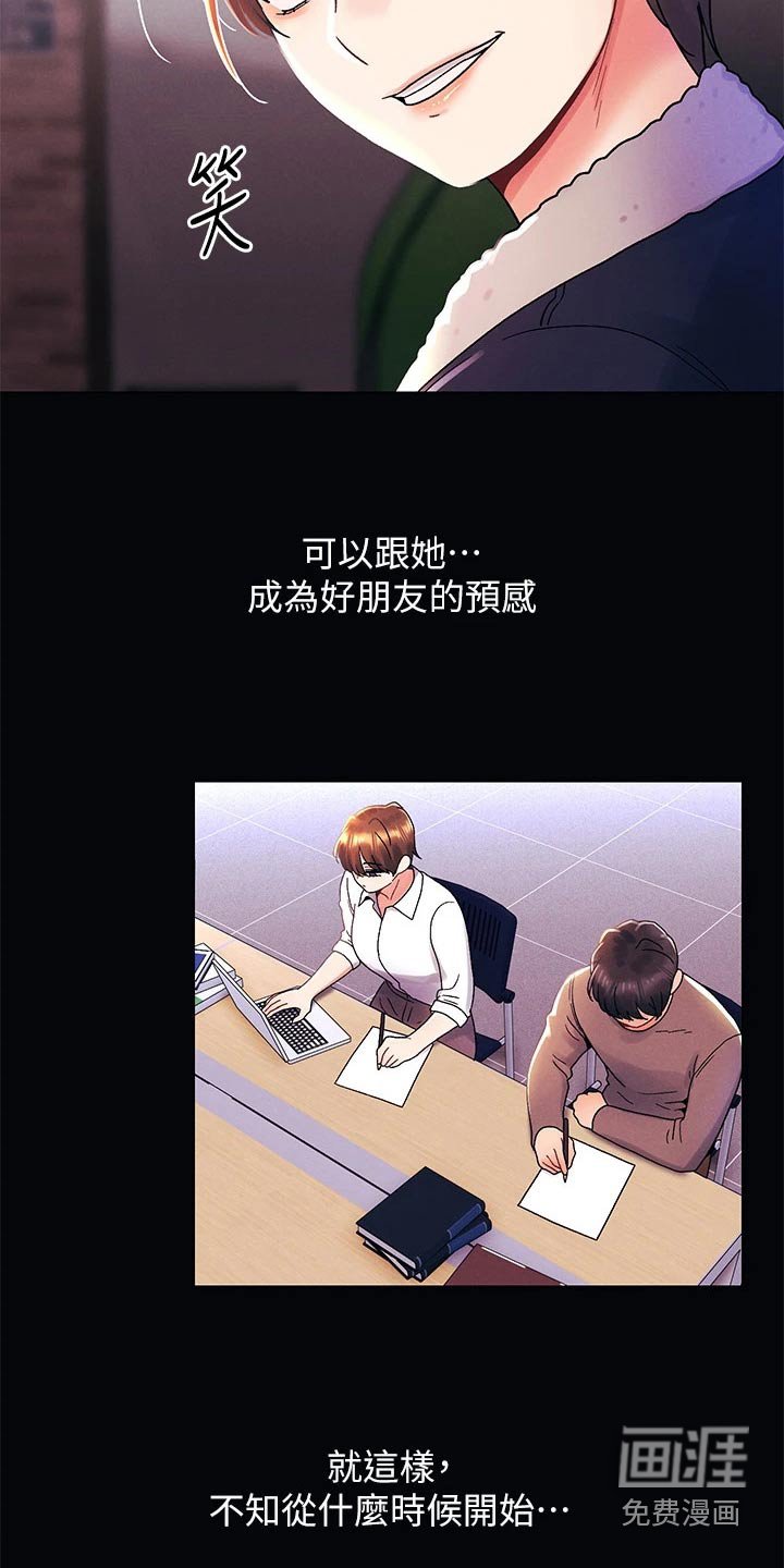 第53章：不可能