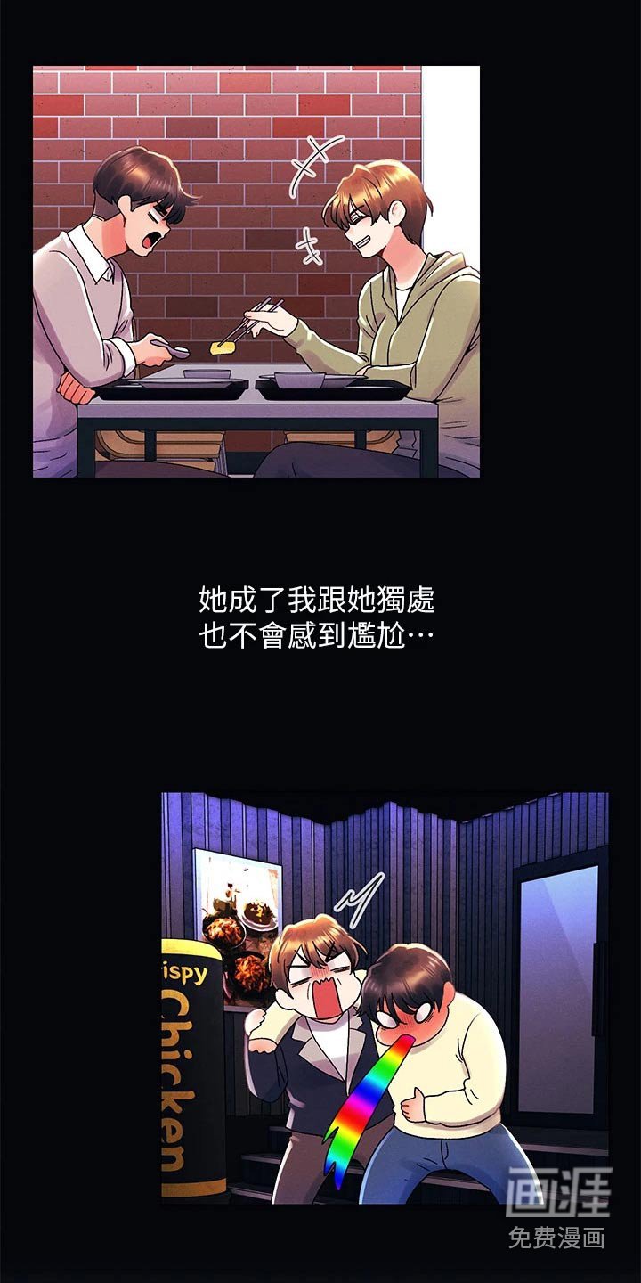 第53章：不可能