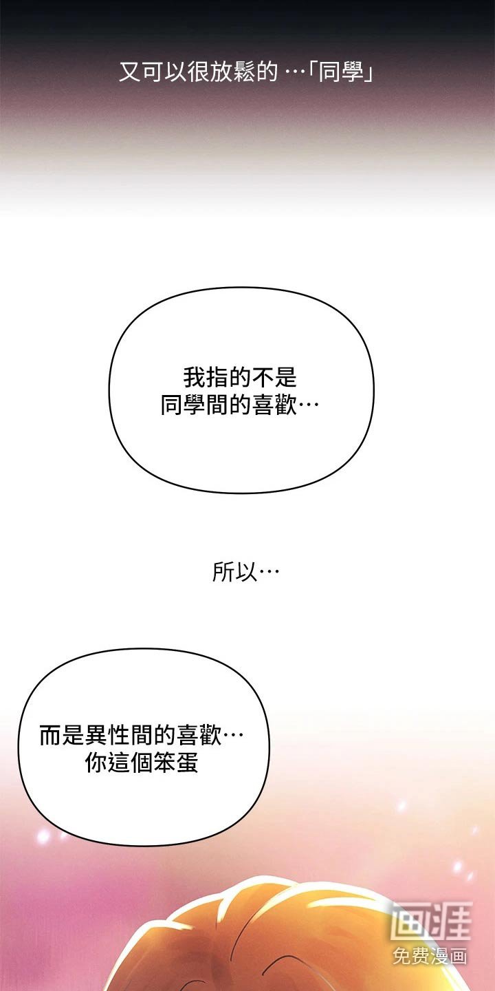 第53章：不可能
