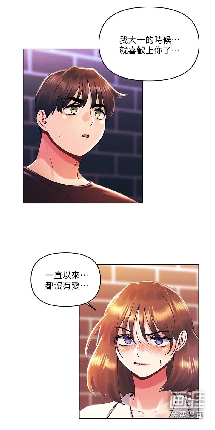第53章：不可能
