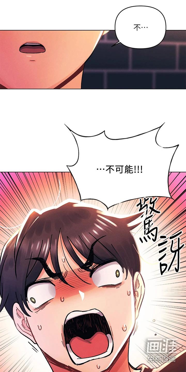 第53章：不可能