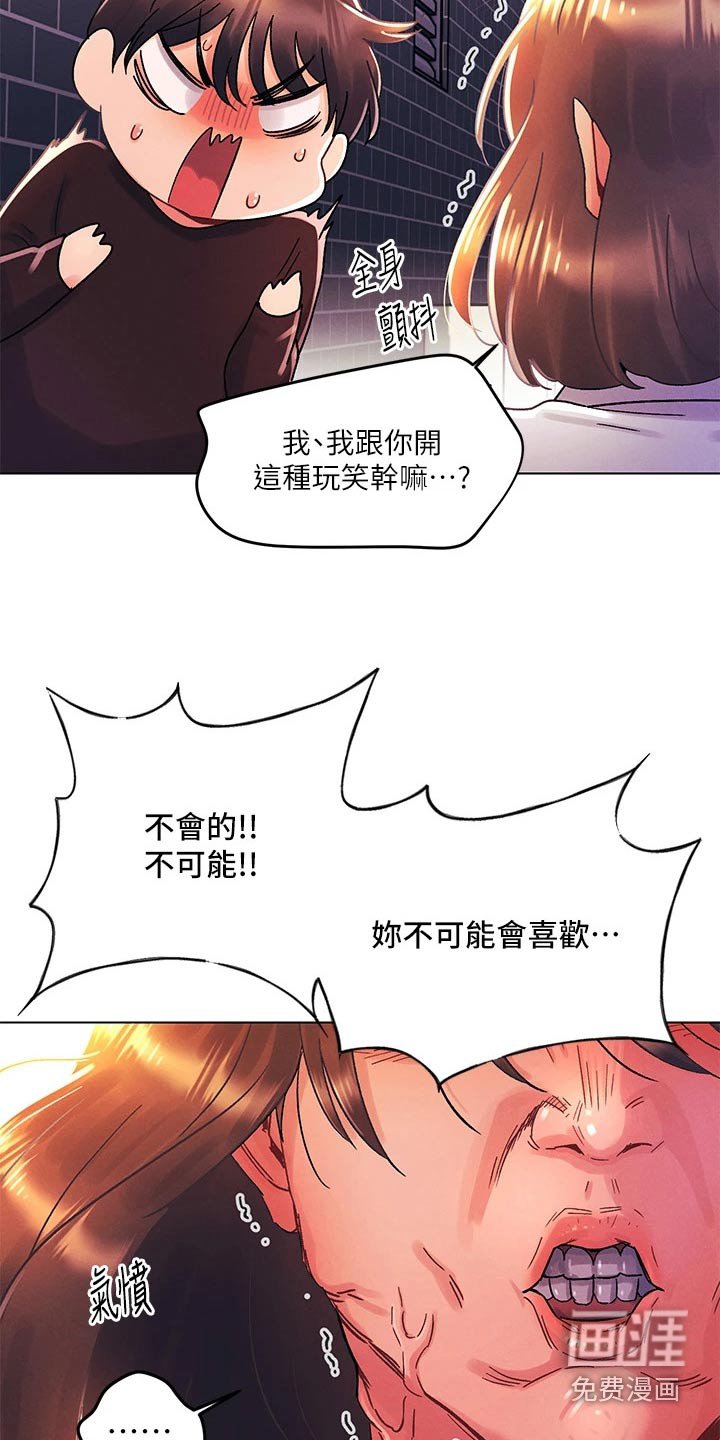 第53章：不可能