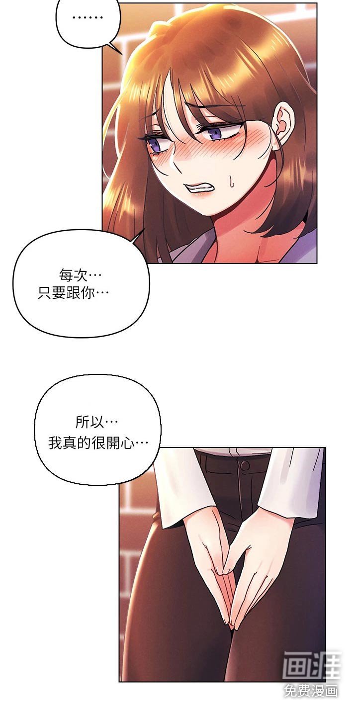 第54章：谢谢你担心 