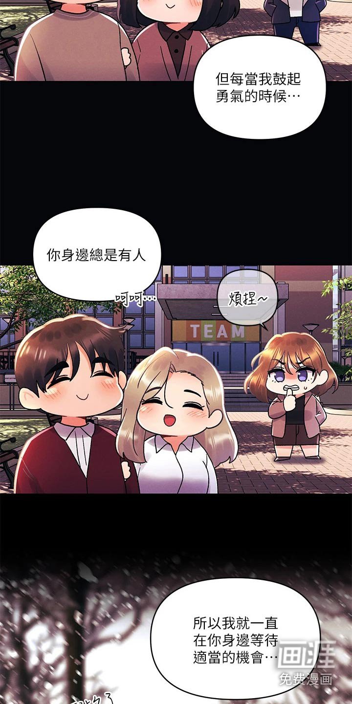 第54章：谢谢你担心 