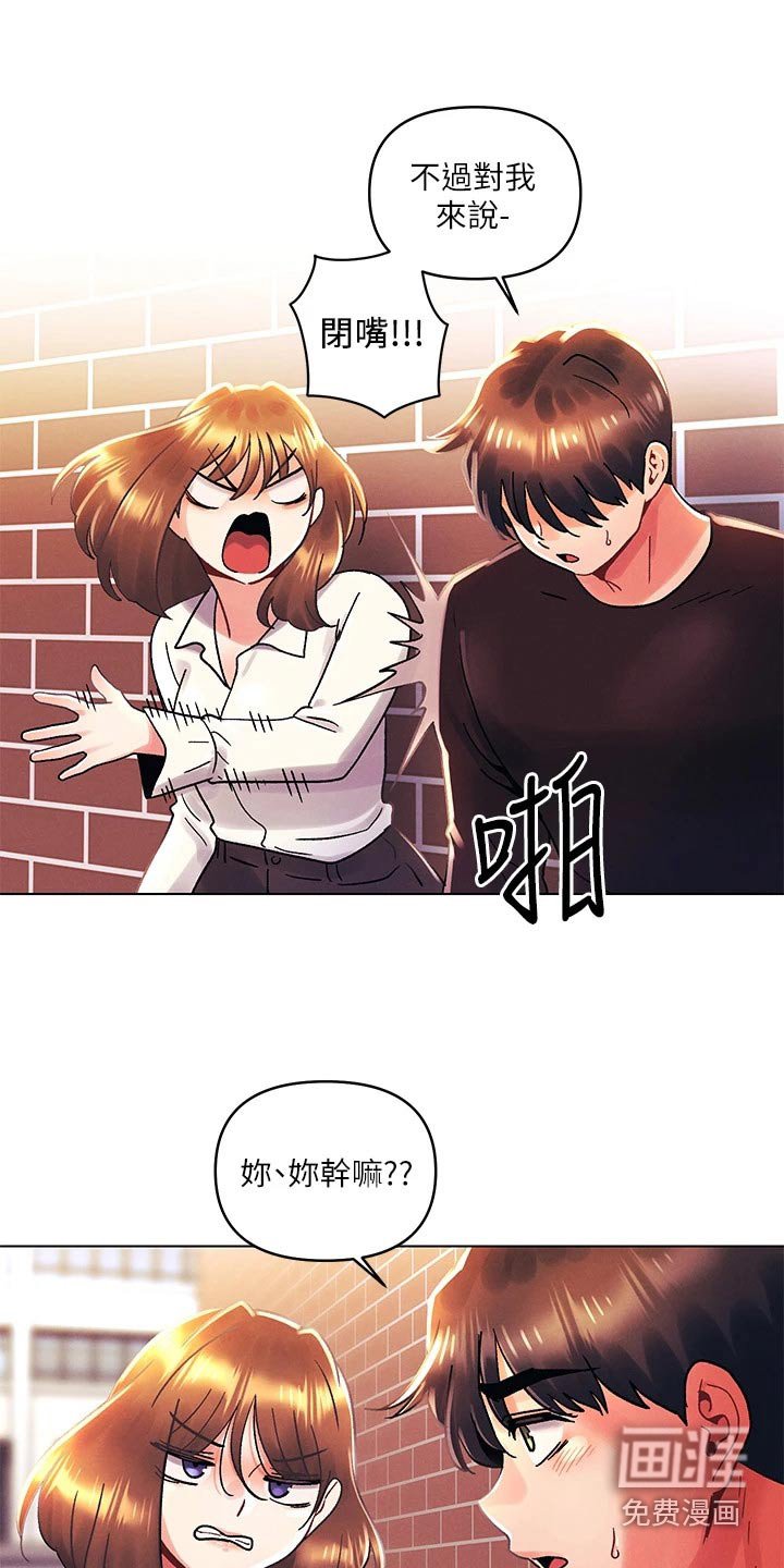 第54章：谢谢你担心 