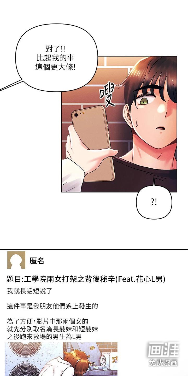 第54章：谢谢你担心 