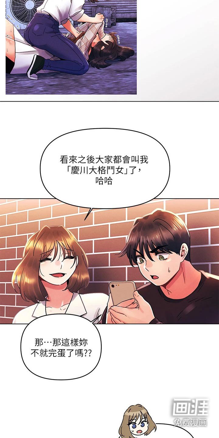 第54章：谢谢你担心 