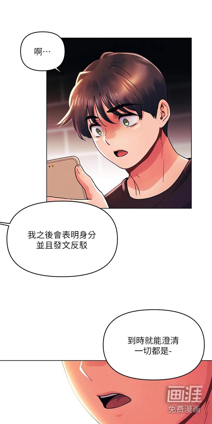 第54章：谢谢你担心 