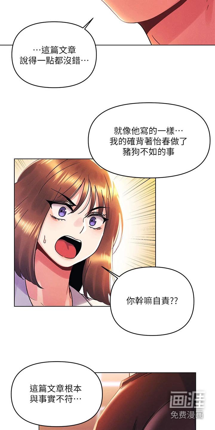 第54章：谢谢你担心 