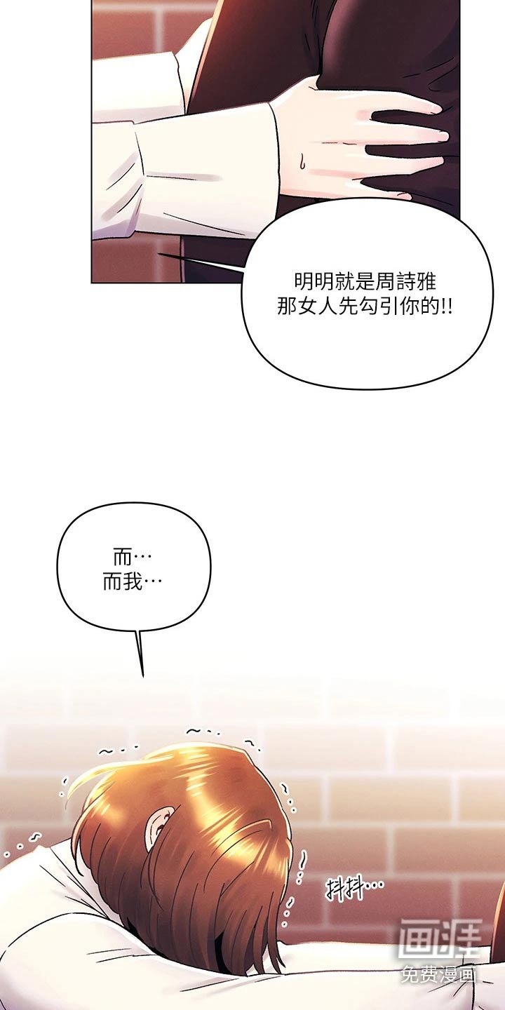 第54章：谢谢你担心 