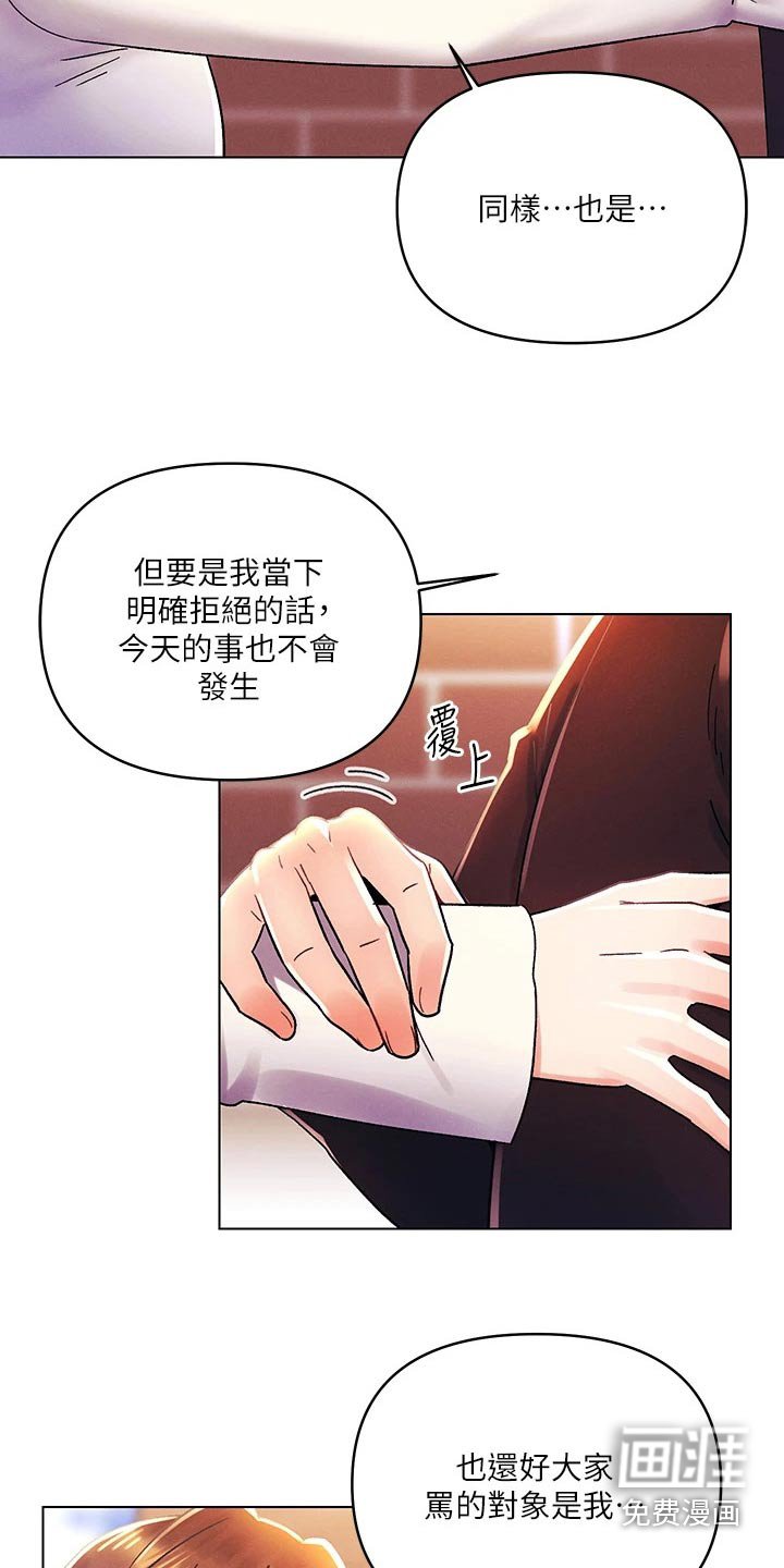 第54章：谢谢你担心 
