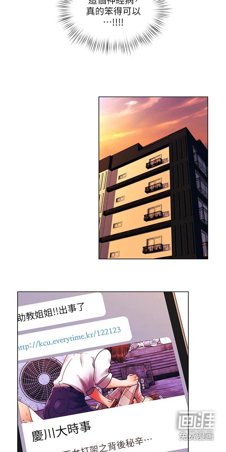 第54章：谢谢你担心 