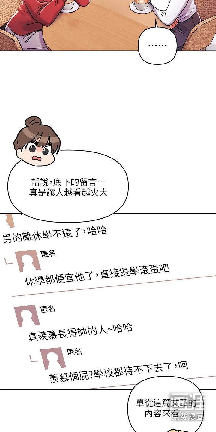 第55章：议论纷纷