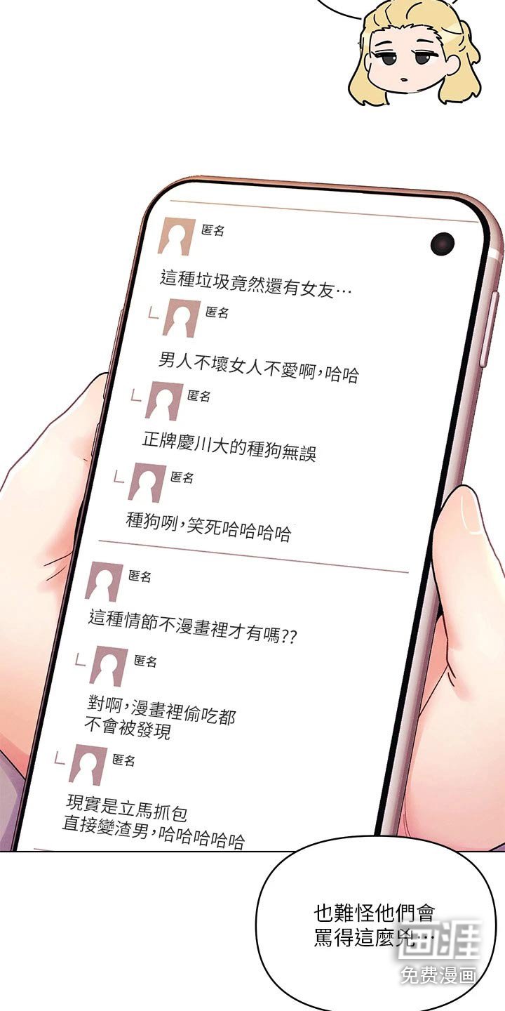 第55章：议论纷纷