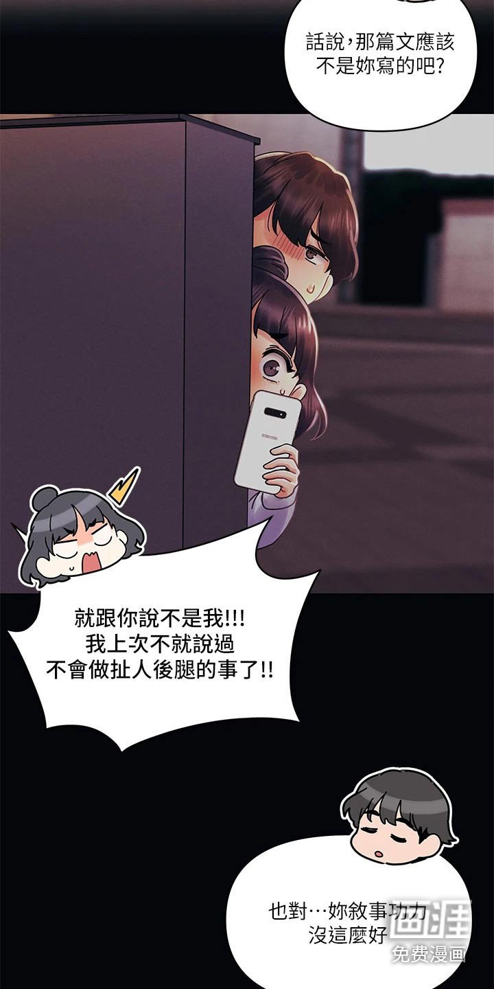第55章：议论纷纷