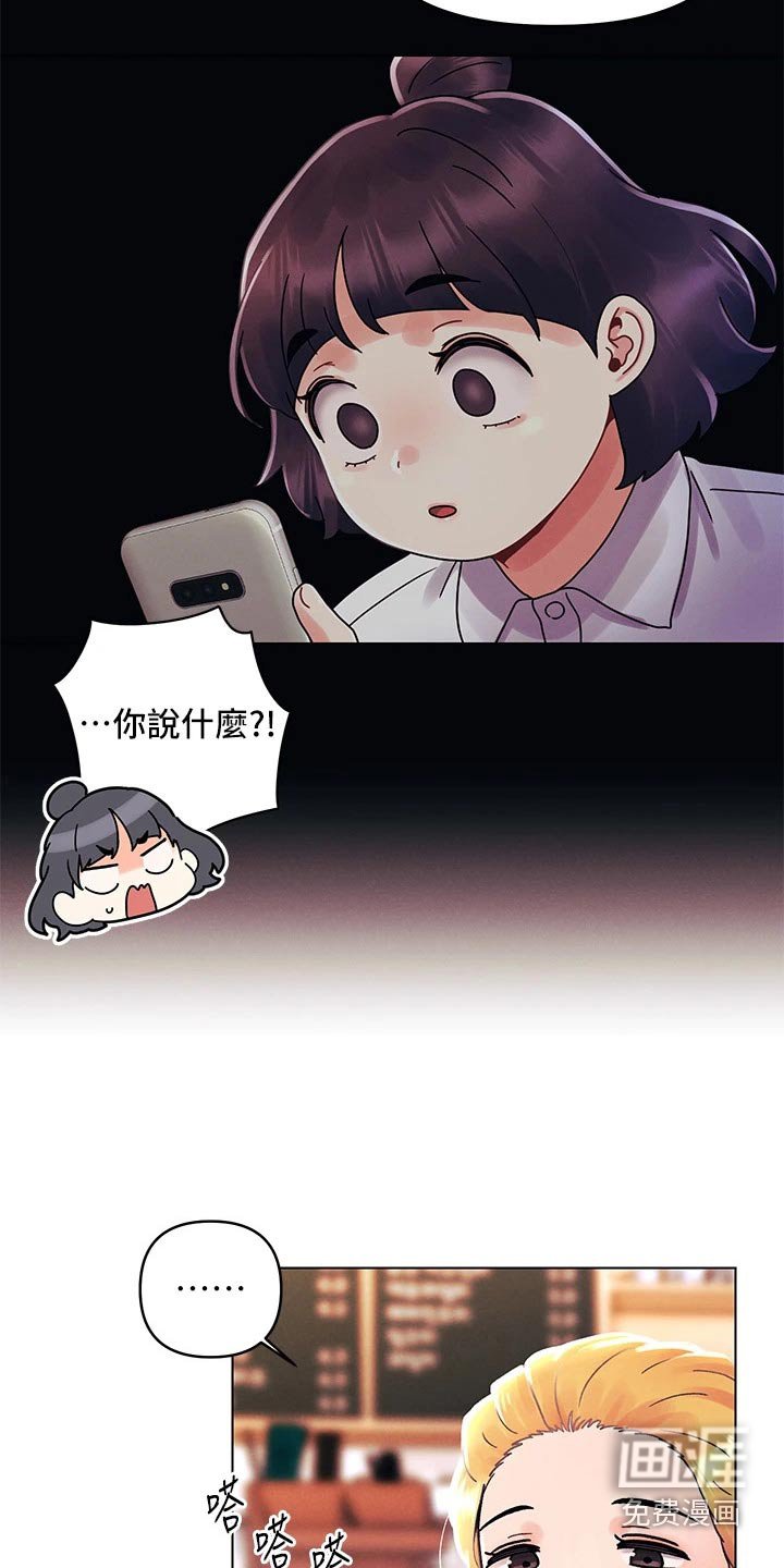 第55章：议论纷纷